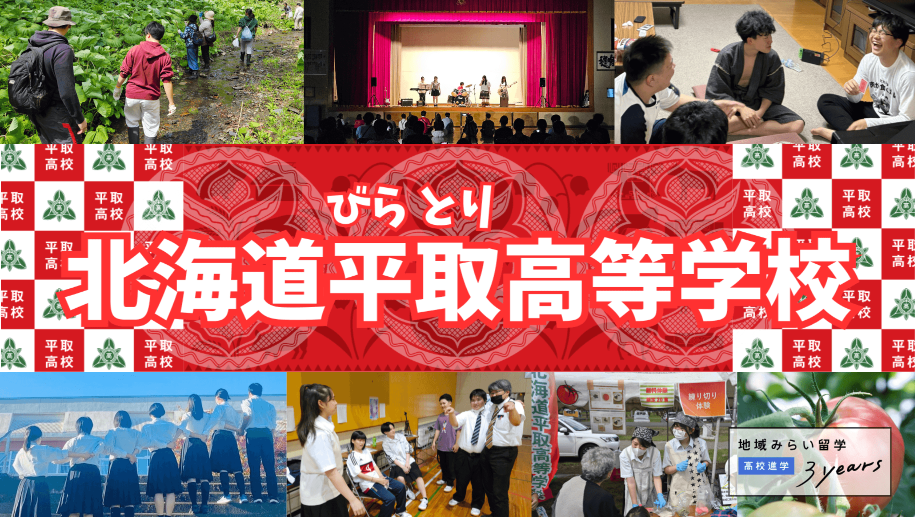 令和8年度新規入寮者・保護者向け個別説明会