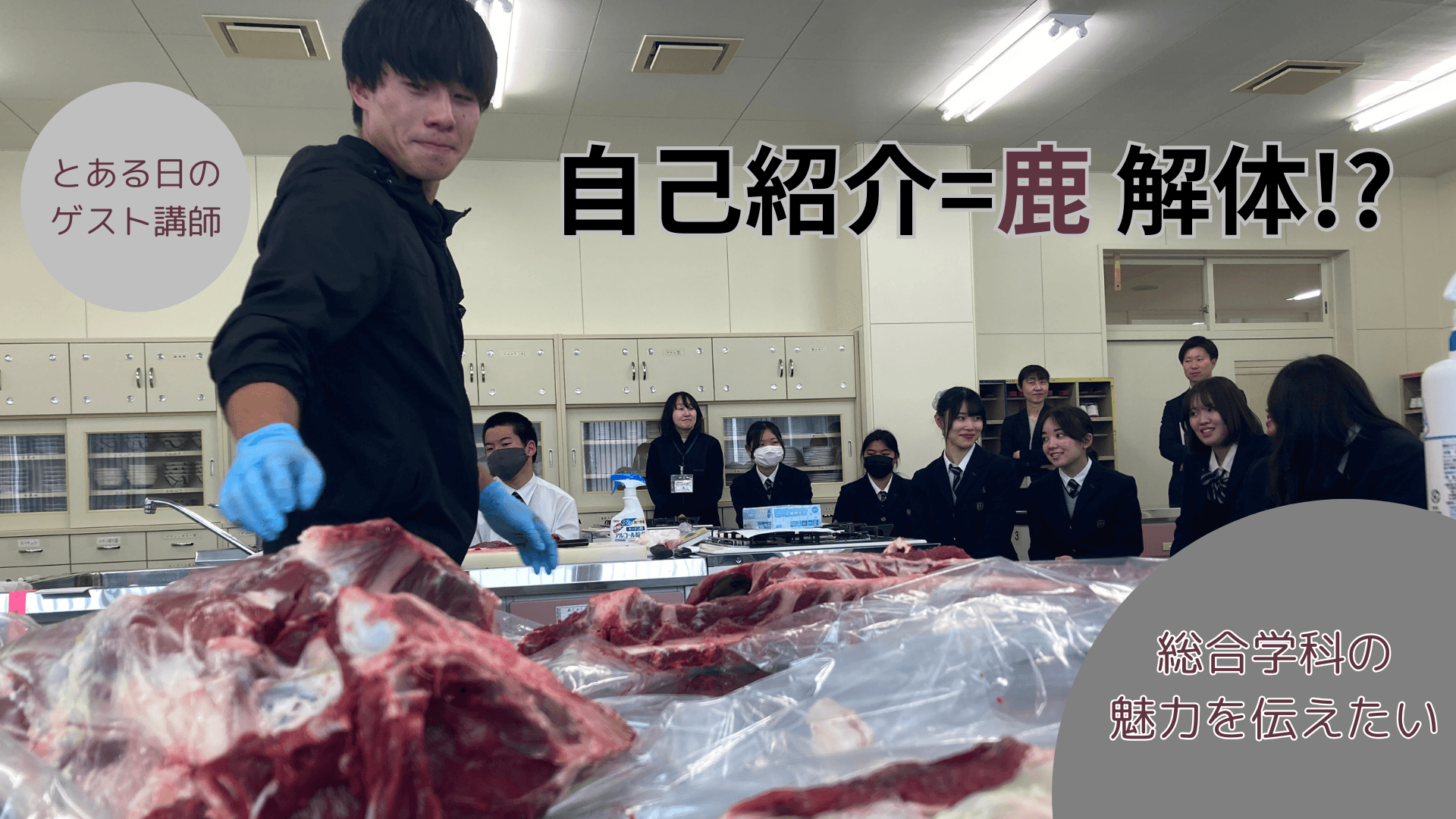 【昼】中学生のみなさんへ!Zoomで学校見学をしませんか?(写真でみる池田高校)